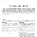 아시아신탁(주) 이미지
