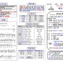 2024년 6월 9일(주일) 예산수정교회 교회소식 및 교회주보(앞면) 이미지