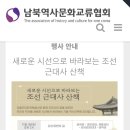 남북역사문화교류협회 티스토리