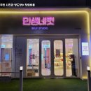 인생네컷 - 2620 | 인생네컷