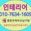 명장인력남구