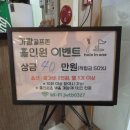 풍산스크린골프존 이미지