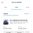 2월호텔라이온즈파크점 이미지