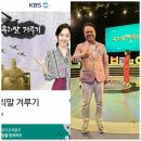 KBS 우리말겨루기 방송출연 사진 이미지