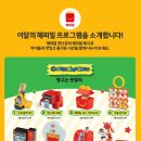 11545-02-33-19 | 일상#33 맥도날드 당진점 해피밀 신상 ‘짱구는못말려 콜라보 후기’