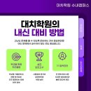 수내고등학교 이미지