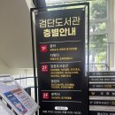 검단도서관 자유열람실 | 인천서구 검단도서관 재오픈/ 위치/ 운영시간 시설안내