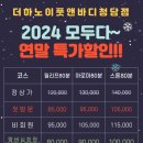 더하노이풋앤바디청담점 이미지