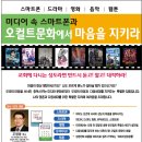 (강남순종교회) (미디어속 영적전쟁) 오컬트문화와 스마트폰에서 믿음을 지켜라!!! 이미지