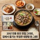 바보소 | 바보온달 소내장탕 밀키트 2인분 솔직 후기 (20년 전통 맛집 느낌 그대로)