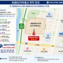 새샘어린이집 | 세종시 소담동 새샘마을 6단지, 살기 좋은 이유를 알아볼까요?