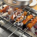 방배천로16길 18 (4) | [서울대입구역 맛집] 로향 양꼬치 1티어 인정! 마라양꼬치·볶음밥·온면까지 완벽 조합 후기
