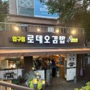 온막천 | 26.05.02 주왕산