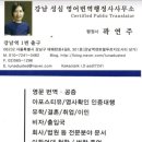 공인분당번역 행정사사무소 이미지