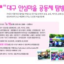 안심먹거리협동조합