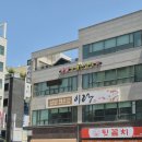삼성쌈밥 | 인천 원당동 검단신도시 '이랑쌈밥' 제육쌈밥 솔직 후기! 불향 가득 제육쌈밥과 신선한 쌈채소 무한리필