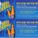 OB맥주 Beer Festival(2007,11,03,토)^^ 이미지