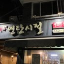 1974연탄시절 이미지