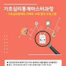 심리통계 이미지