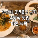 마론경양식 네이버블로그