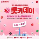 롯데할인마트 - 경산시 | 롯데할인마트