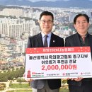 울산광역시옥외광고협회중구지부