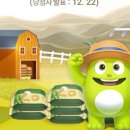 이주산농장 이미지