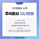 주식회사 시나몬랩