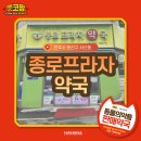 전주프라자약국 이미지