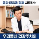 강일경희한의원 | 강동구 강일동 한의원 강일경희한의원 위치 오는길 후기