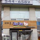 파파호 - 송파구 | 파파호