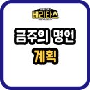 베리타스영수