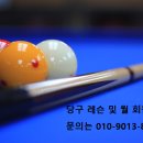 한국당구아카데미 용인점 네이버블로그