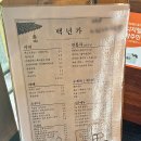 향교 리치 대청마루 | 곡성카페, 백년가 카페 추천! 시원한 빙수와 건강한 마즙 후기
