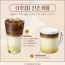 신촌커피