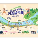 탐진강변 일원 | 아직 5일 더 즐길 수 있는 장흥 물축제 2025 일정·위치 총정리!