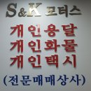 개인(개별)화물-3