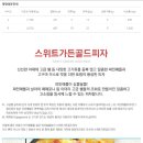 피자알볼로수원정자점 이미지