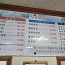 싱싱해물탕 - 동해시 하평로 6 | 싱싱해물탕
