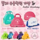 반원태권도장 | 유아 어린이 발레가방 무용학원 반달 크로스백 제작