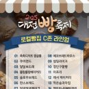 유잼대전
