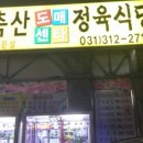 무진축산 이미지