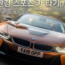 에코모터스 이미지