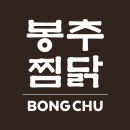 봉추찜닭 이미지