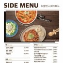 마루치킨호프