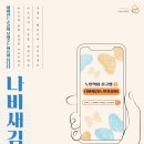 새김스토어