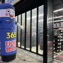 365타이어 문산점 이미지