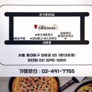 자가제빵선명희피자외대점 이미지