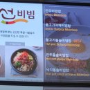 전주선비빔 - 강릉시 | 전주선비빔