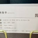 와와네 수제간식 이미지